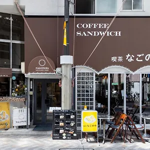 Hostal Cafe & Nagonoya Nagoya